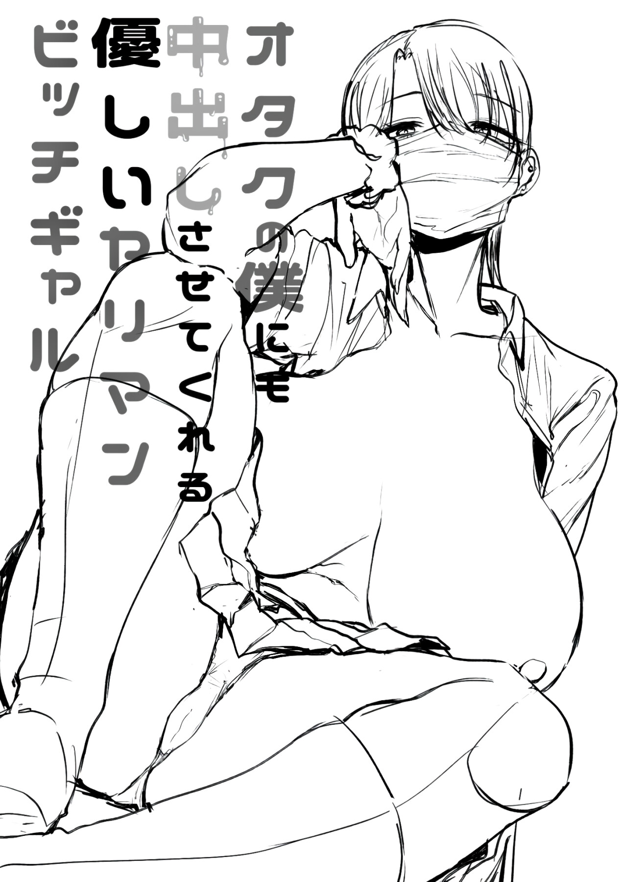Hentai Manga Comic-A kind, easy-going, slutty gyaru who even lets an otaku like me cum inside her-Read-47